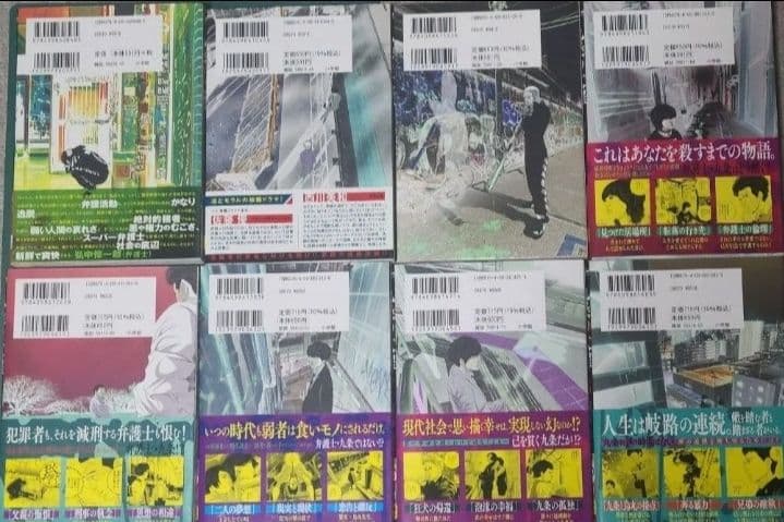 九条の大罪 全16巻セット 全巻セット 真鍋昌平 ドラマ化 実写化 ネトフリ