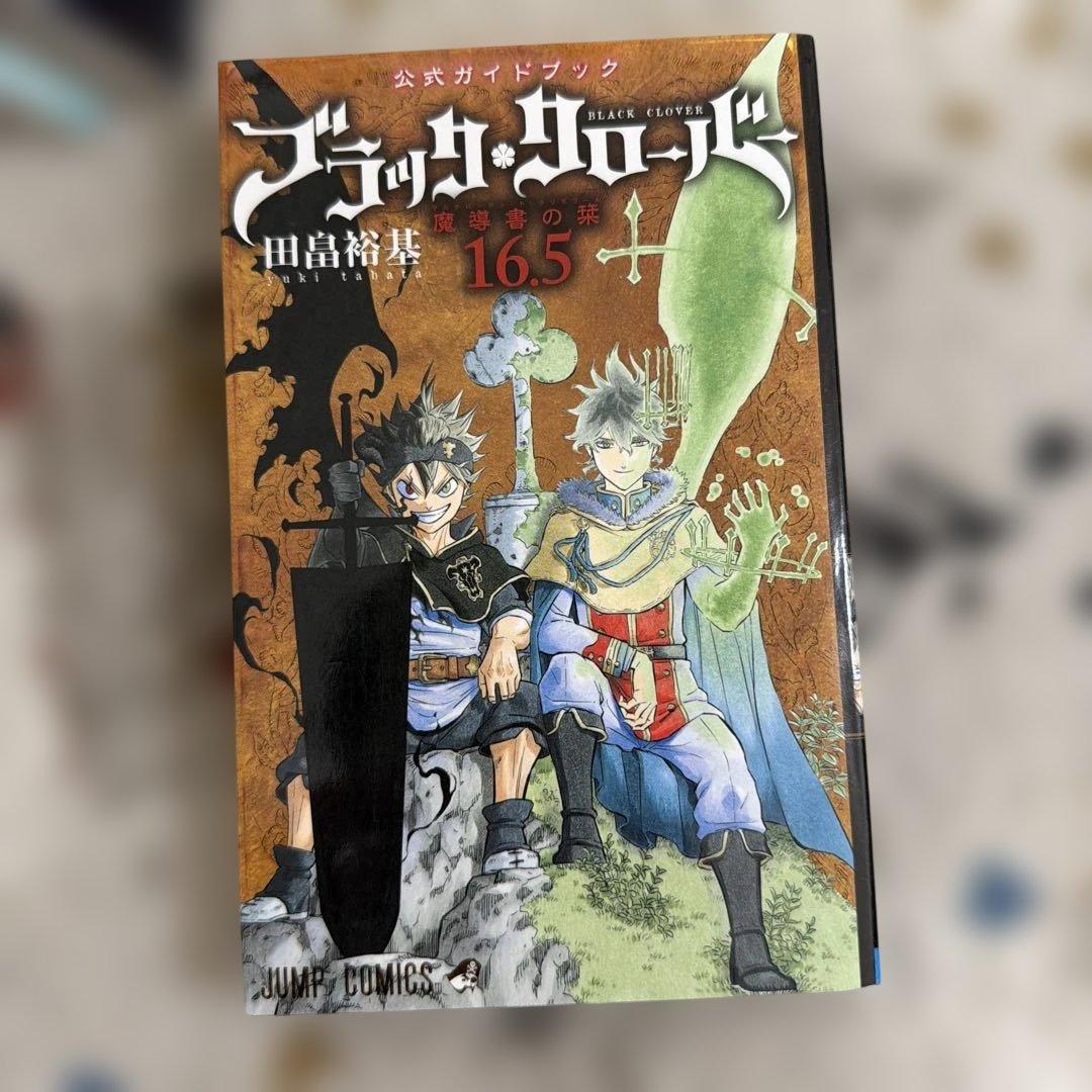 ブラッククローバー 33巻セット＋16.5巻＋外伝3巻