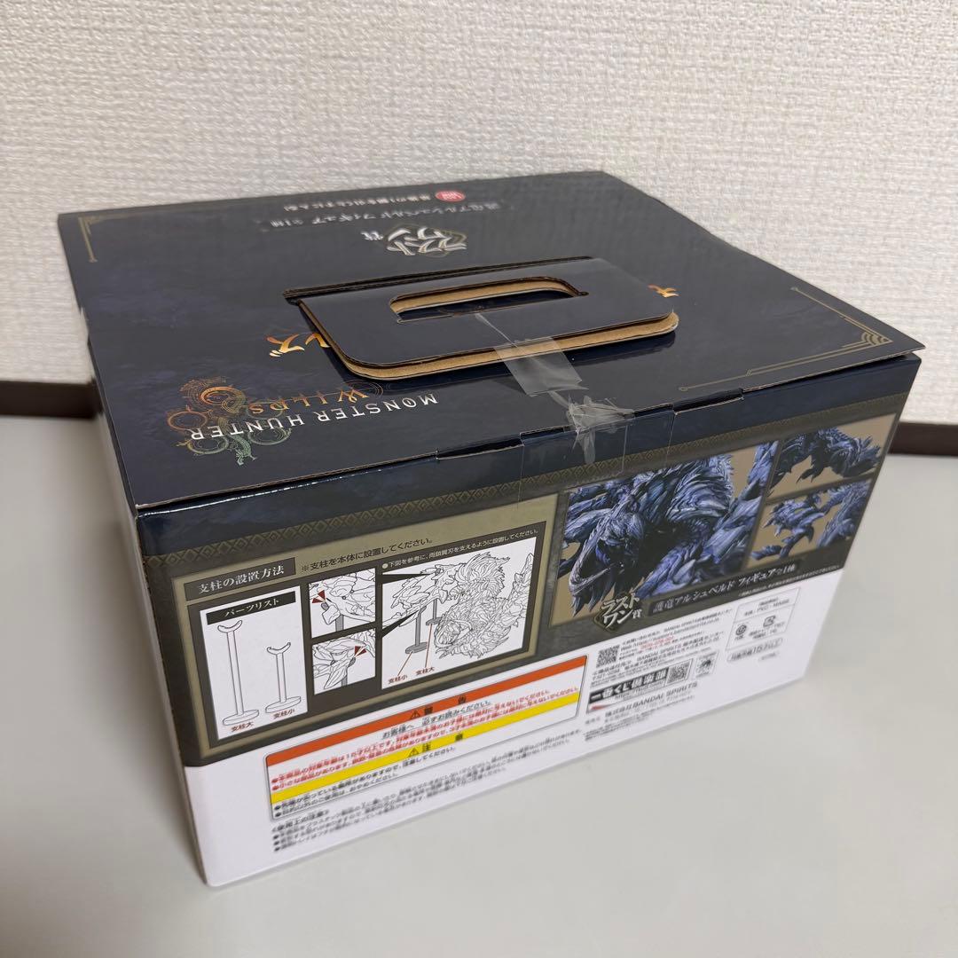 一番くじ モンハンワイルズ ラストワン賞 護竜アルシュベルド 未開封