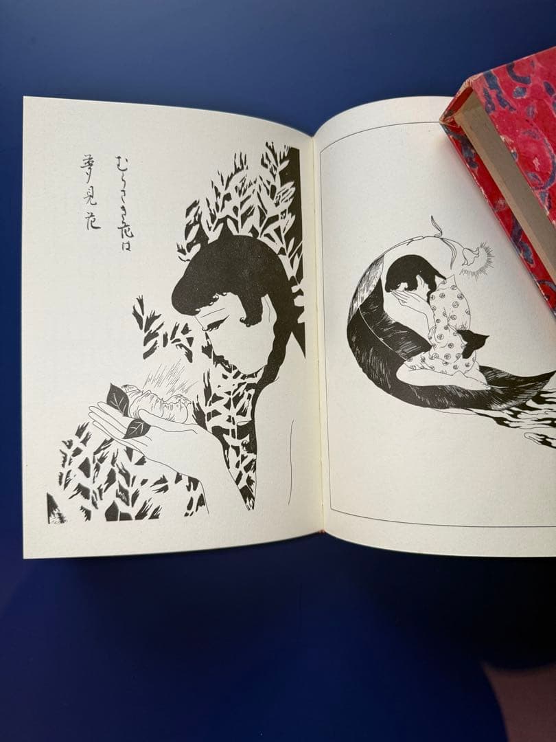 花と夢 林静一