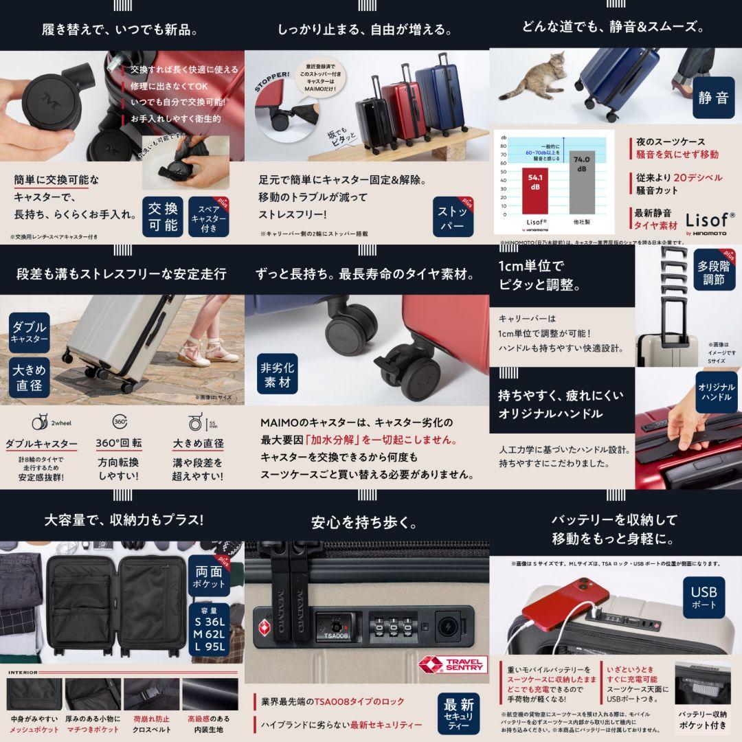 新品未使用 スーツケース MAIMO COLOR YOU plus M 62L