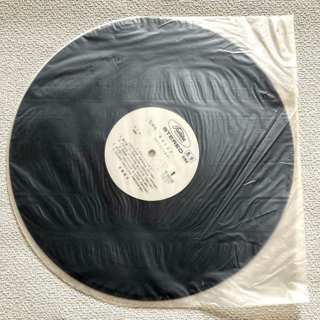 北野玲子 青春もよう LPレコード 見本盤