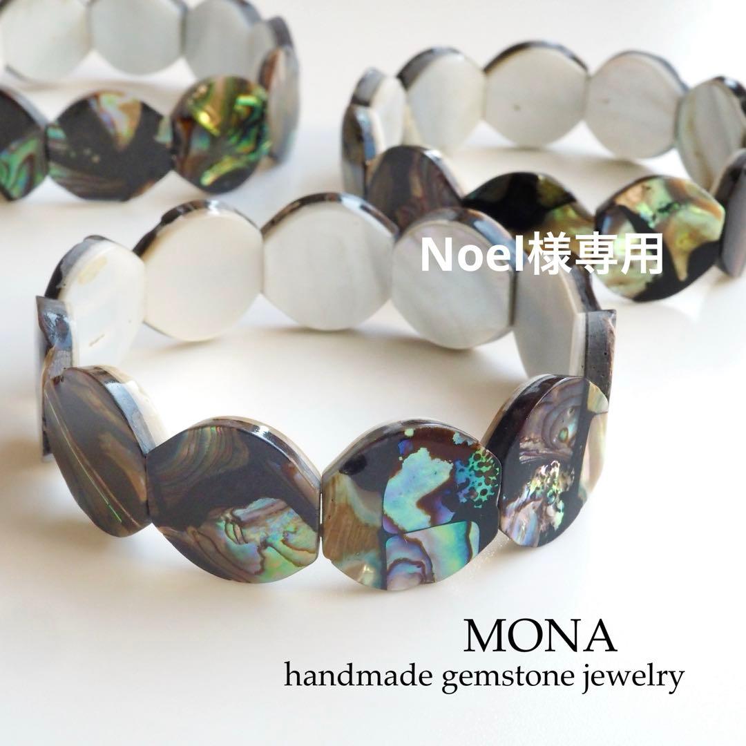 【Noel】天然アバロンシェル×ホワイトシェルのデザインゴムブレスレット