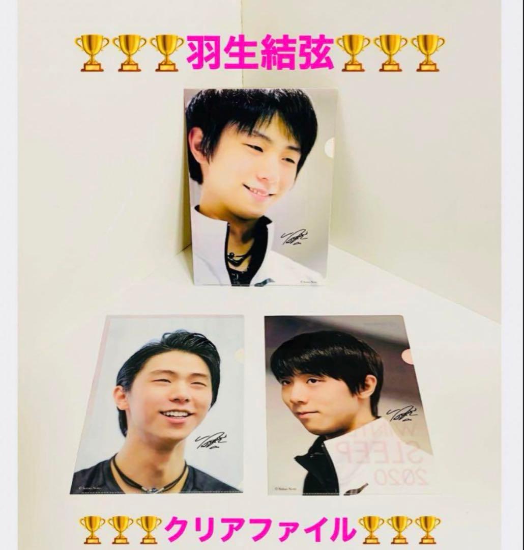 羽生結弦　特大 パネルポスター ＆ ポストカード