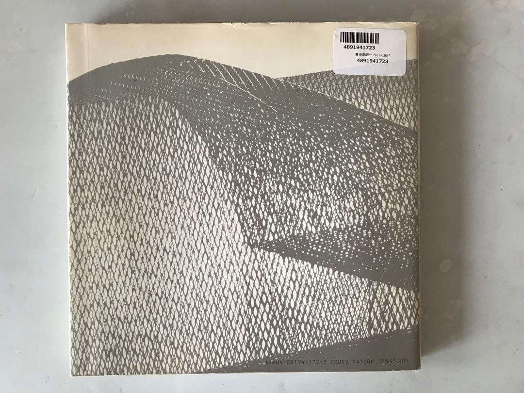 倉俣史郎 SHIRO KURAMATA 1967-1987 作品集