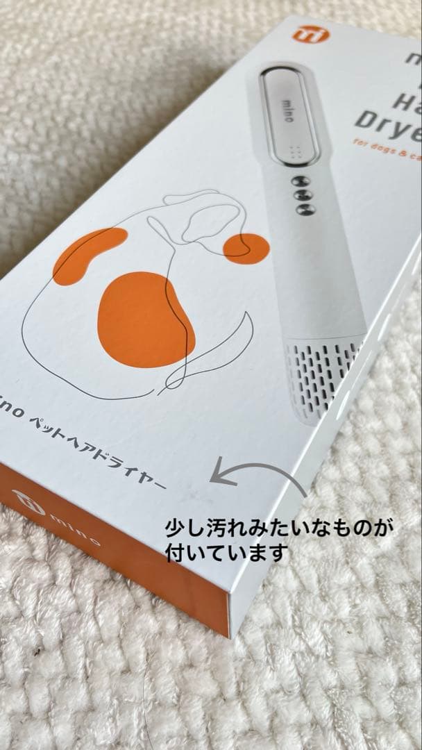 mino ペット用ヘアドライヤー