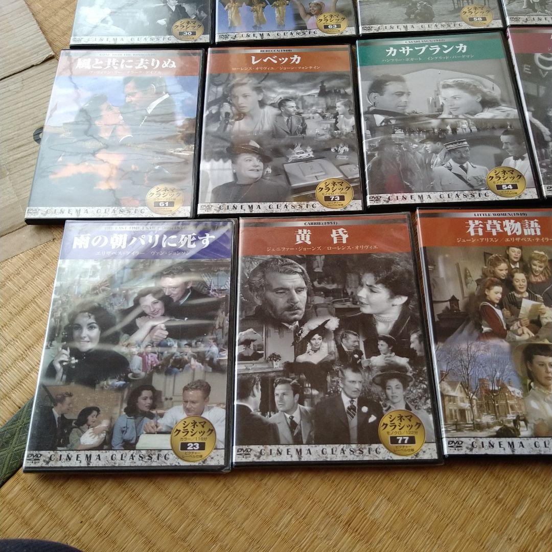 シネマ・クラシック DVD 19枚セット CINEMA CLASSIC 洋画