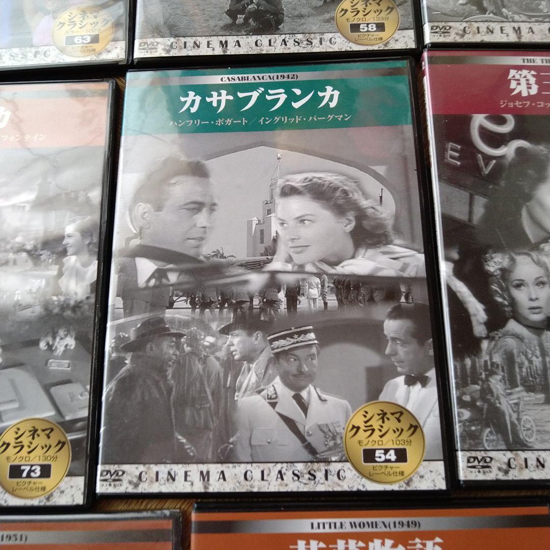 シネマ・クラシック DVD 19枚セット CINEMA CLASSIC 洋画