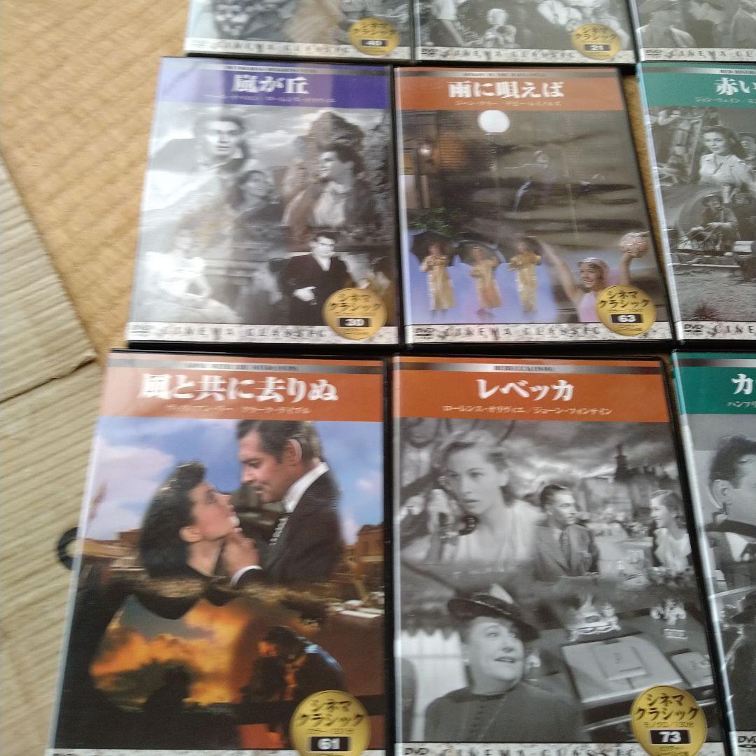 シネマ・クラシック DVD 19枚セット CINEMA CLASSIC 洋画