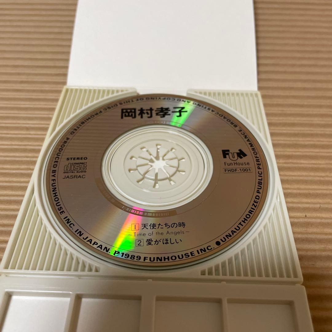 岡村孝子 天使たちの時 愛がほしい レアジャケ 通常ジャケ 8cm cd