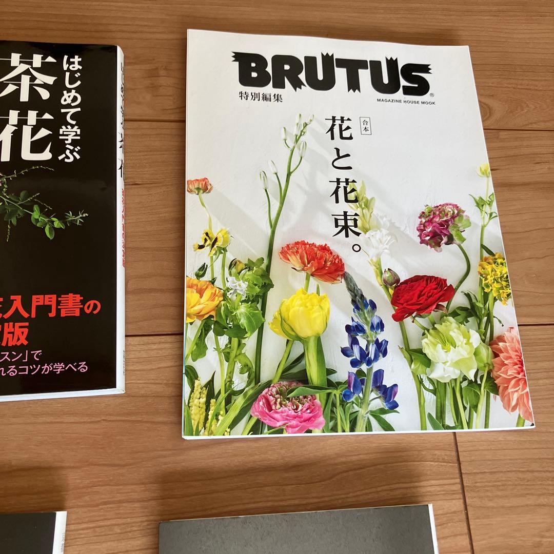 花の本まとめて 川瀬敏郎 白洲正子 生花 茶花