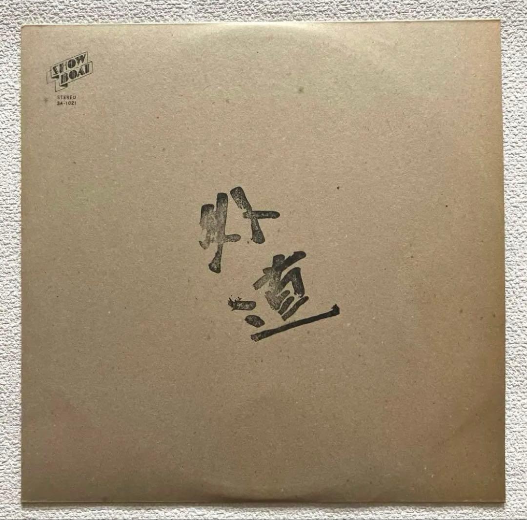 外道　LPレコード