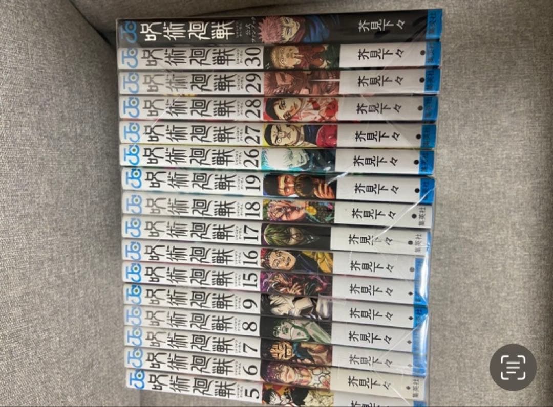 【匿名＆送料無料】呪術廻戦 0〜30巻＋0.5巻 ファンブック 全巻セット