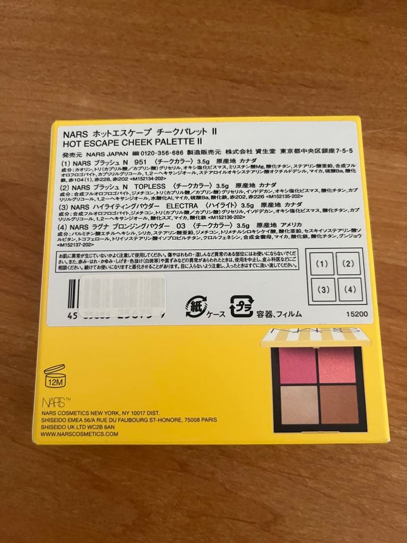 【新品✨】NARS ホットエスケープ チークパレット Ⅱ