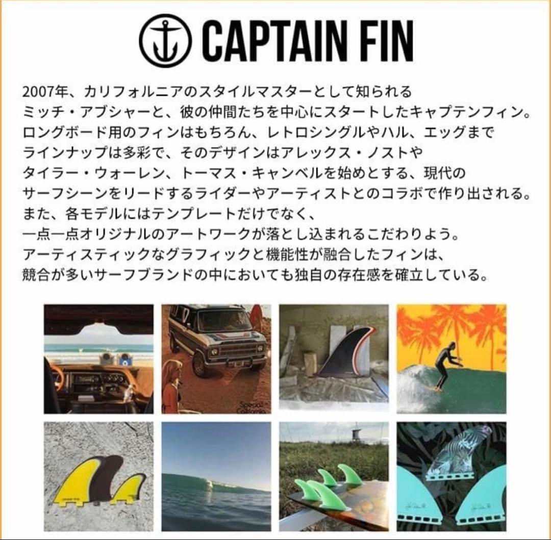 限定値下げ！　キャプテンフィン　ロングボード　センターフィン　10inch