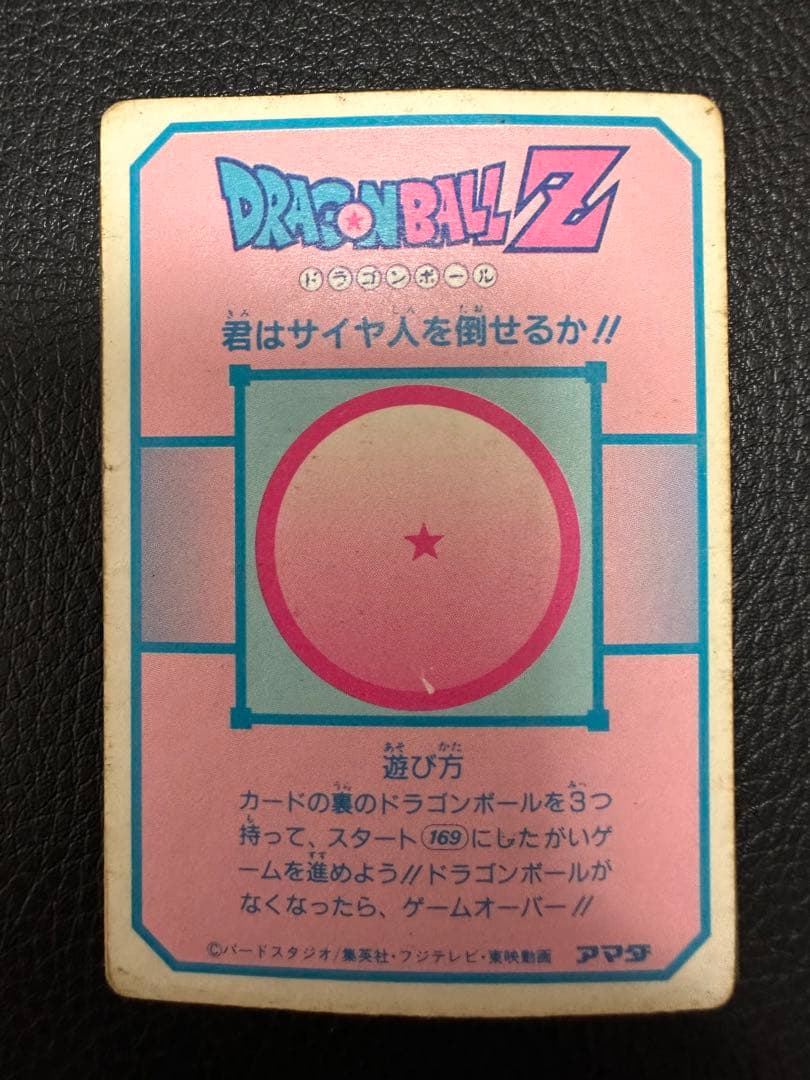 ドラゴンボールカード‼️