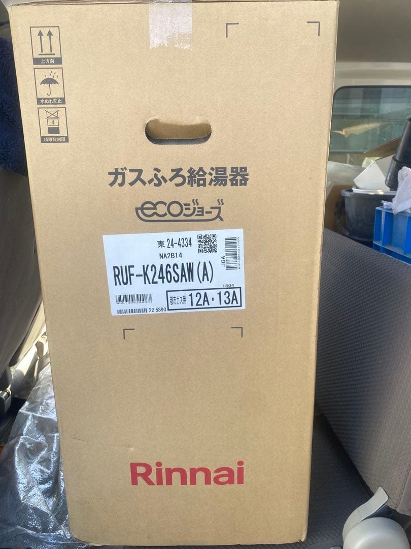 く*ま様 2026年製 給湯器　 Rinnai リンナイ　エコジョーズ