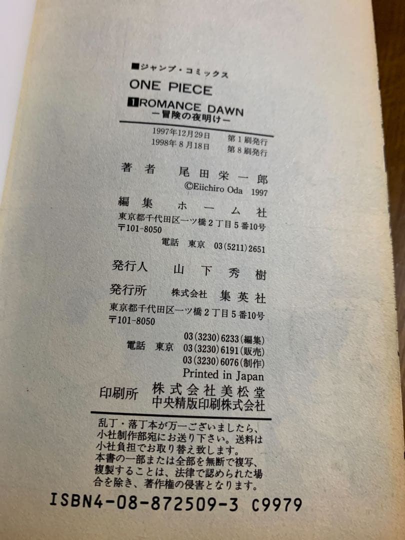 少年漫画ワンピース 1-91巻