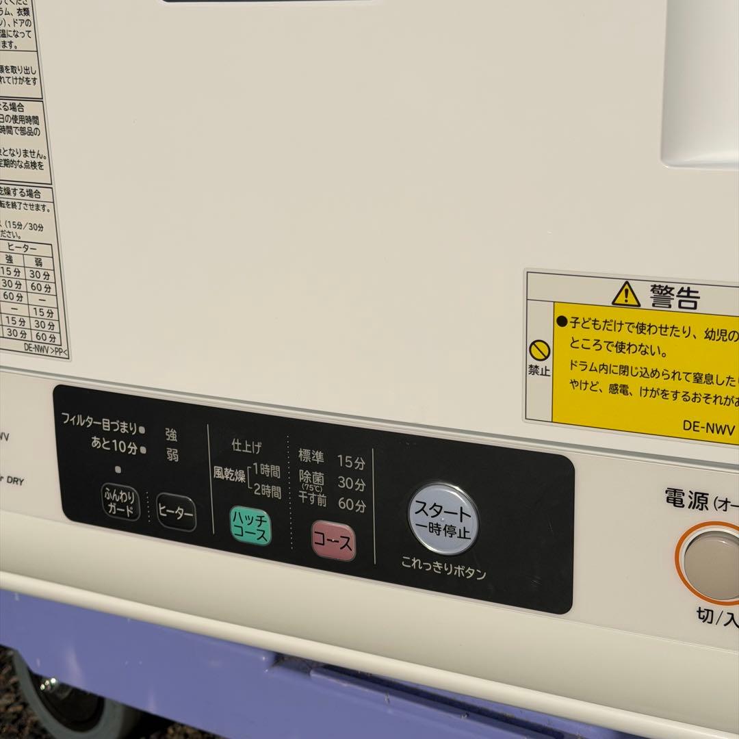 （美品）22年製 HITACHI DE-N60WV 衣類乾燥機 6kg 日立