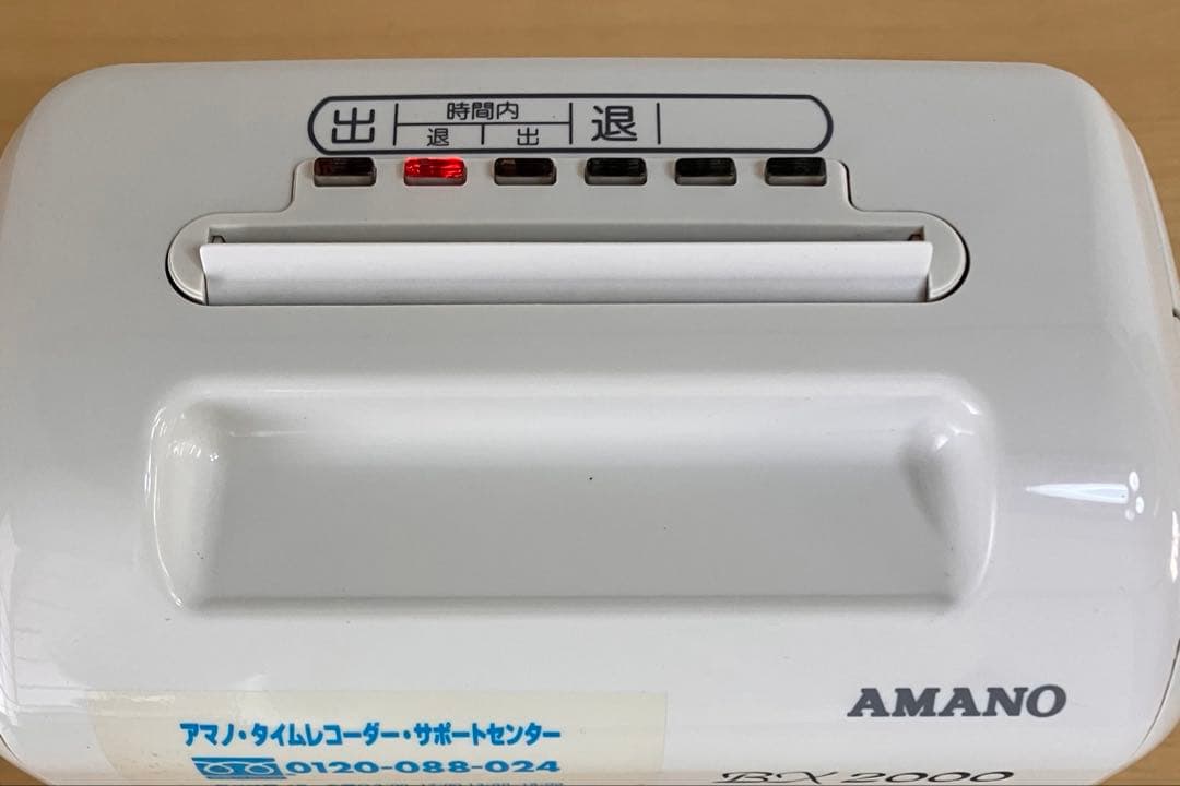 アマノ　タイムカード　タイムレコーダー　ホワイト　BX2000