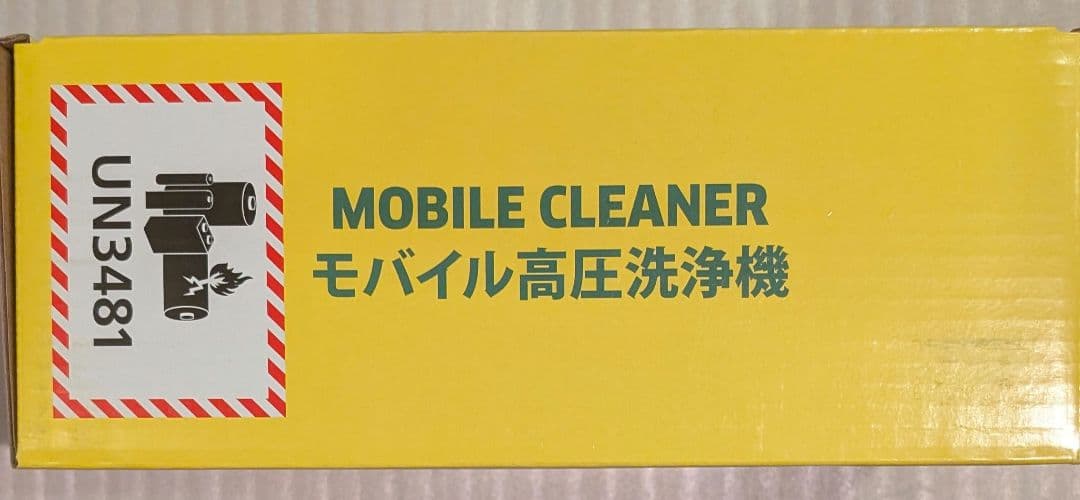 ケルヒャージャパン OC 5 家庭用モバイル高圧洗浄機