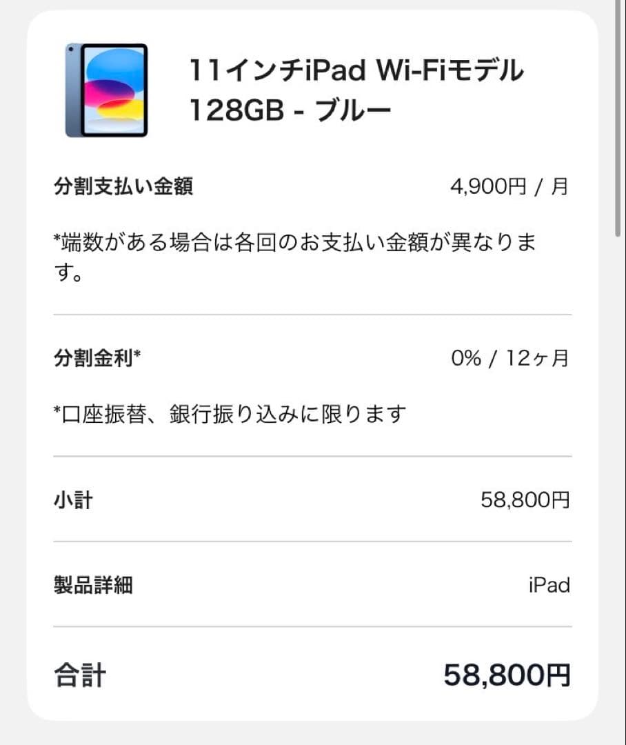 iPad (A16) 128GB Wi-Fi ブルー