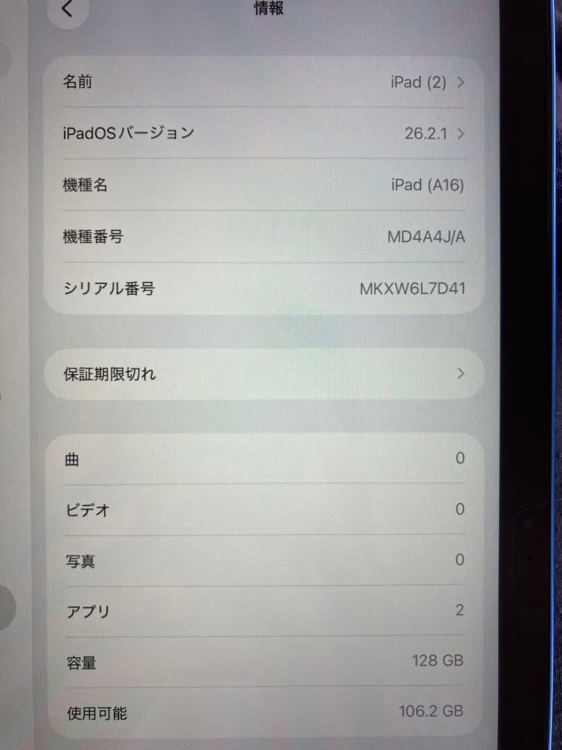 iPad (A16) 128GB Wi-Fi ブルー
