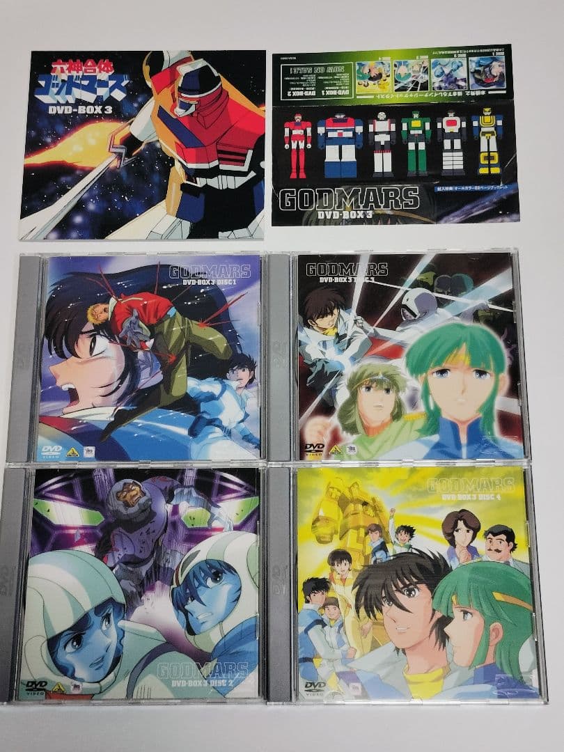 【送料無料】ゴッドマーズ 全巻DVDボックス1〜3とMOVIE PLUSボックス