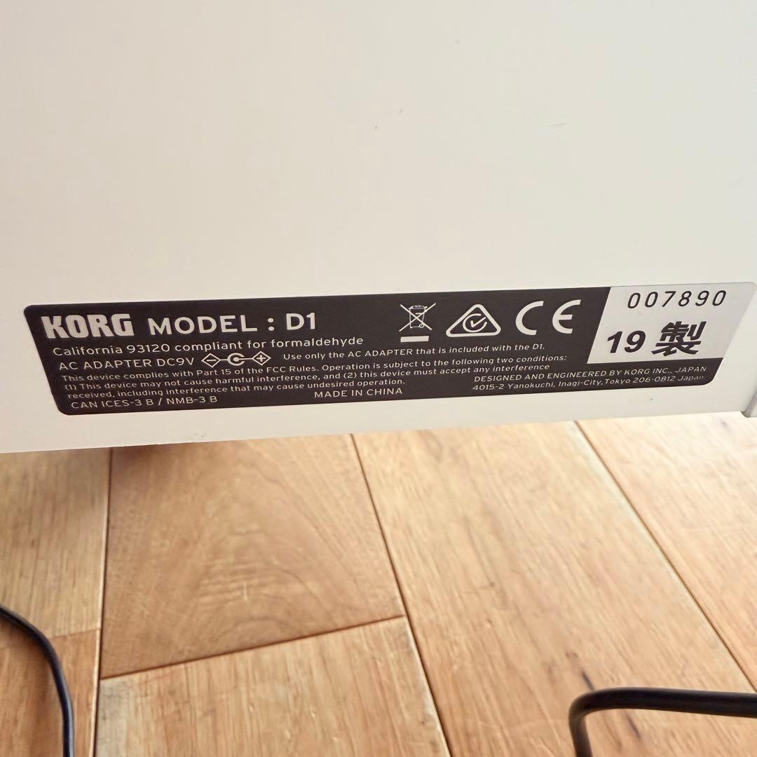 美品 KORG D1 88鍵盤 電子ピアノ 白 ホワイト コルグ キーボード