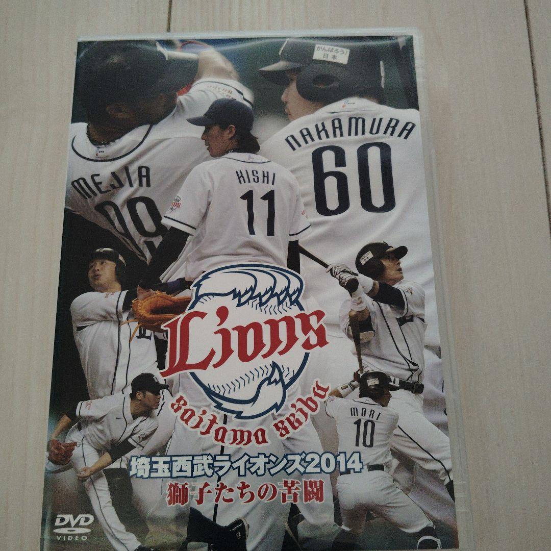 埼玉西武ライオンズ2012年〜2021年 DVD