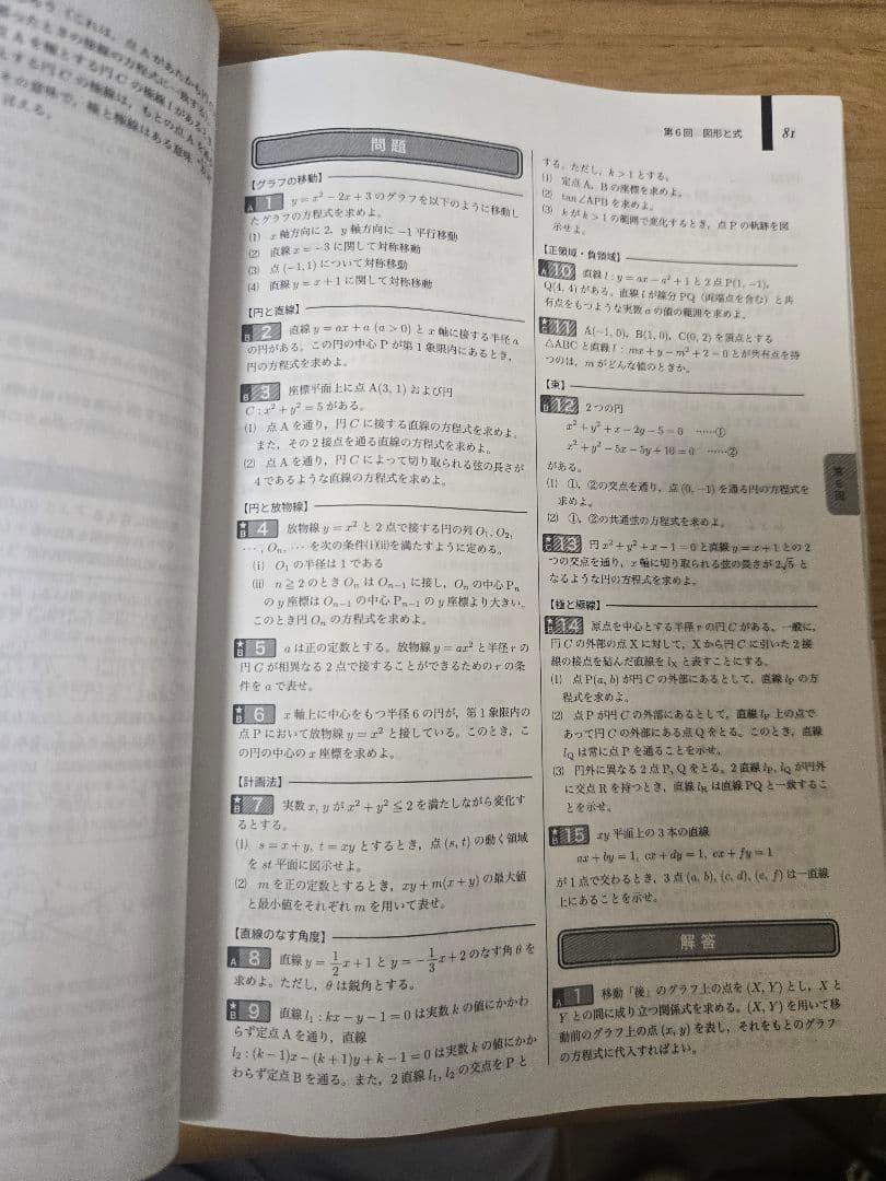 高3文系数学 入試数学確認シリーズ