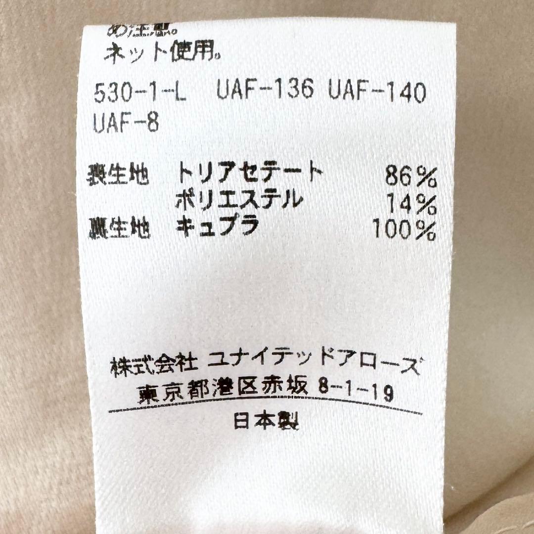 ユナイテッドアローズ／サテンマキシスカート セミフレア 透けない裏地付 ベージュ