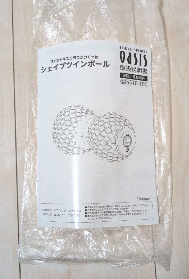 【極美品】東急スポーツ フィットネスクラブがつくった シェイプツインボール