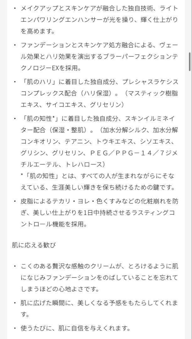 クレ・ド・ポー ボーテ クリームファンデーション　オークル20