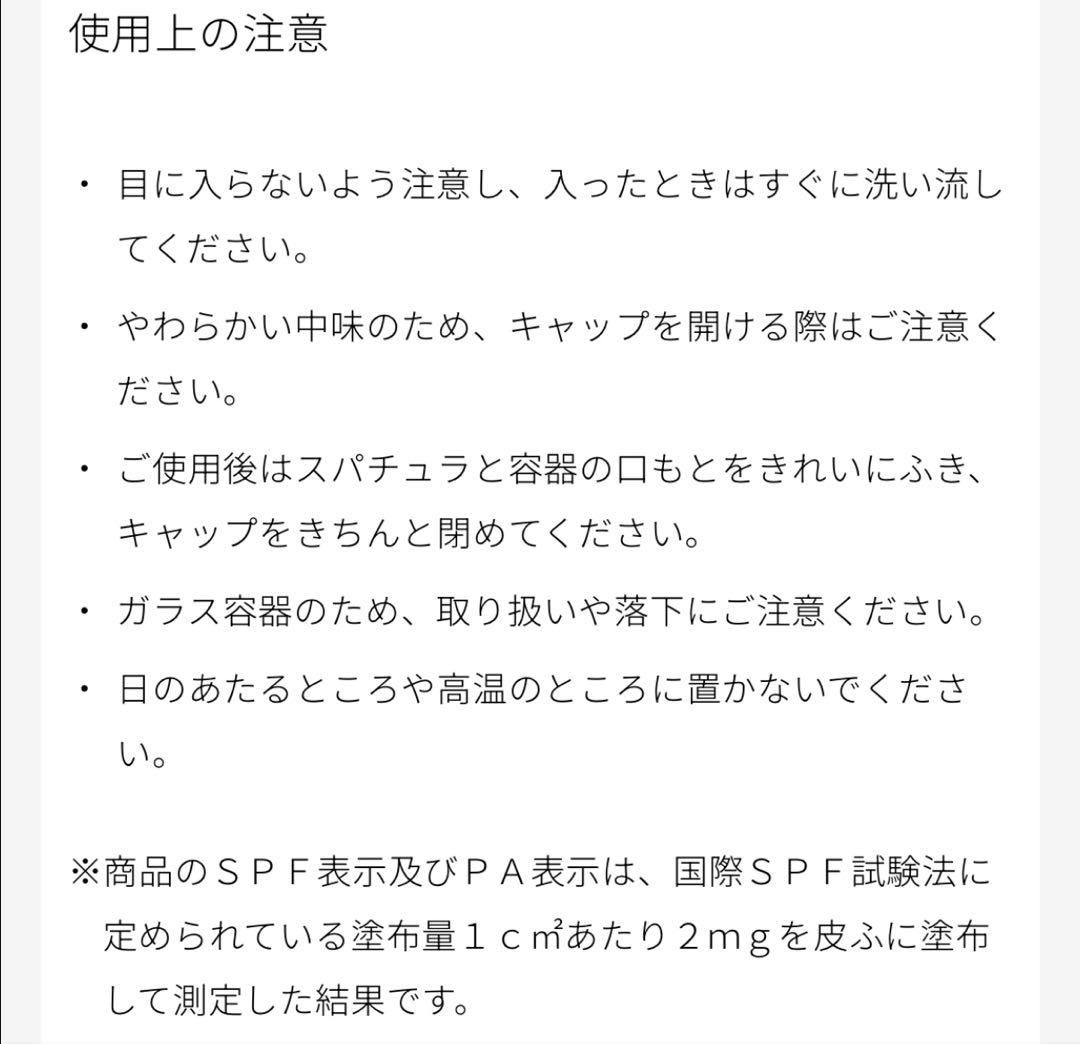 クレ・ド・ポー ボーテ クリームファンデーション　オークル20