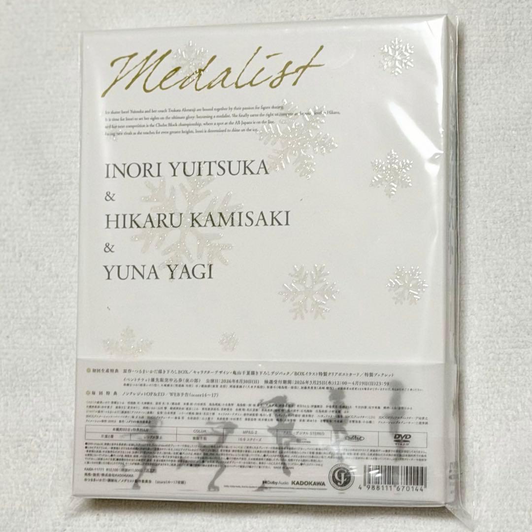 【DVD】メダリスト Season2 vol.1 初回限定特典 イベ申込券 欠品
