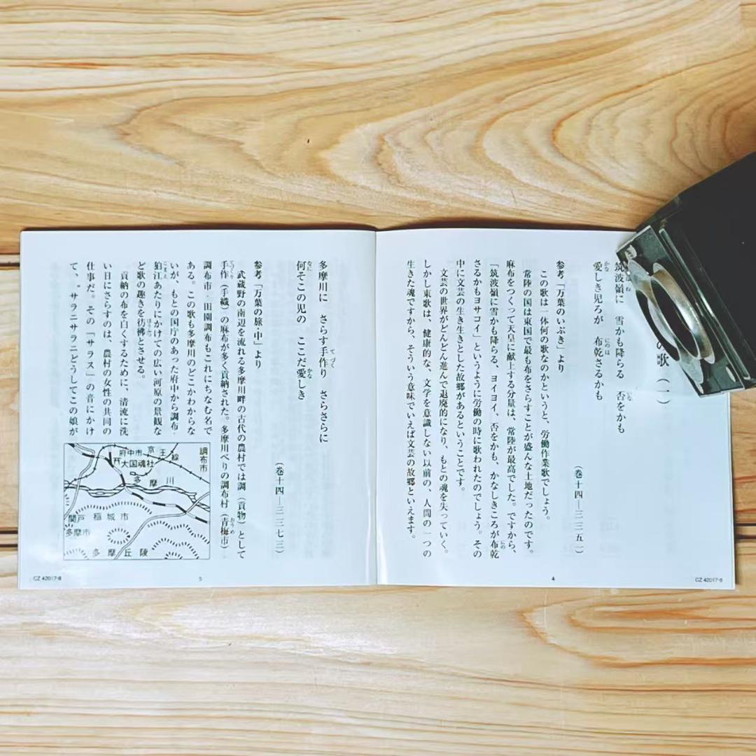 NHK古典講読 萬葉集 万葉集 CD全8枚揃 朗読 講義 犬養孝