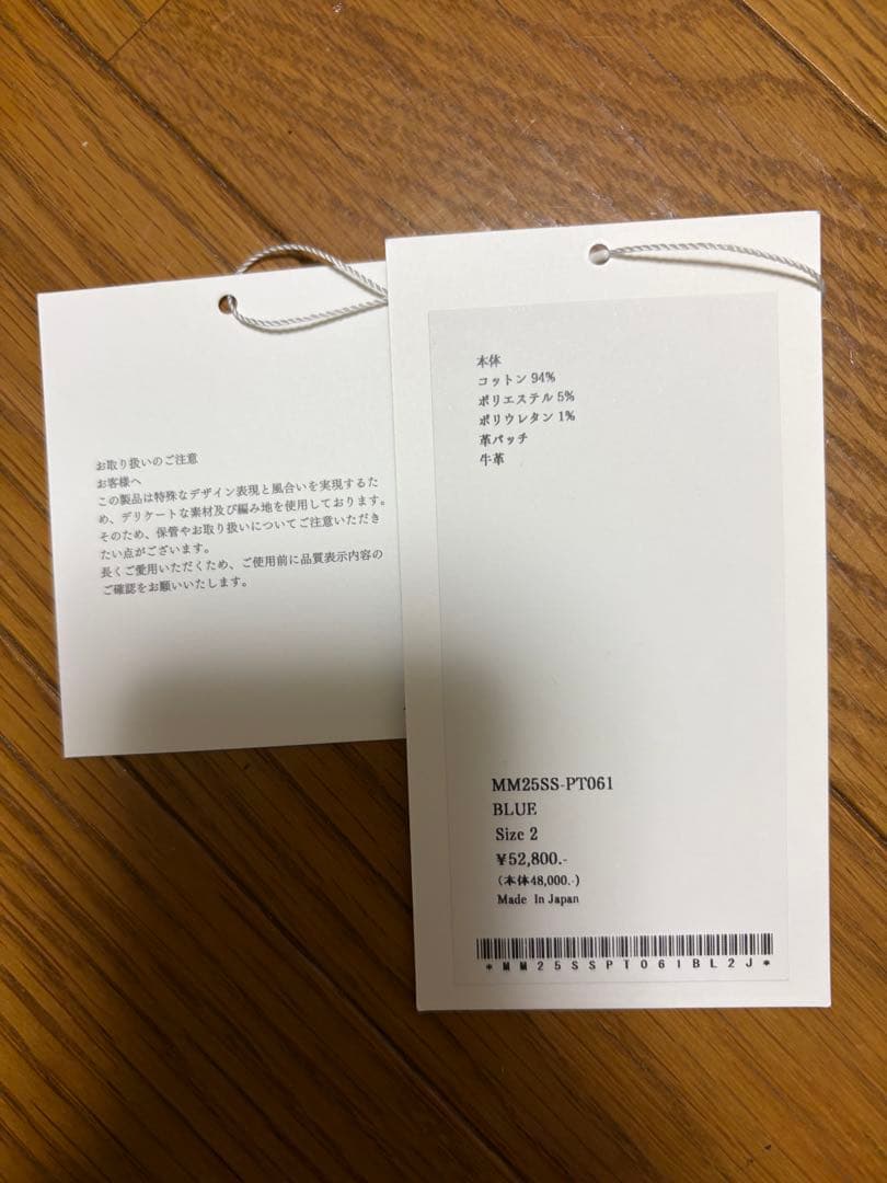 マメクロゴウチ　ストレッチクロップドフレアジーンズ　ブルー　サイズ2