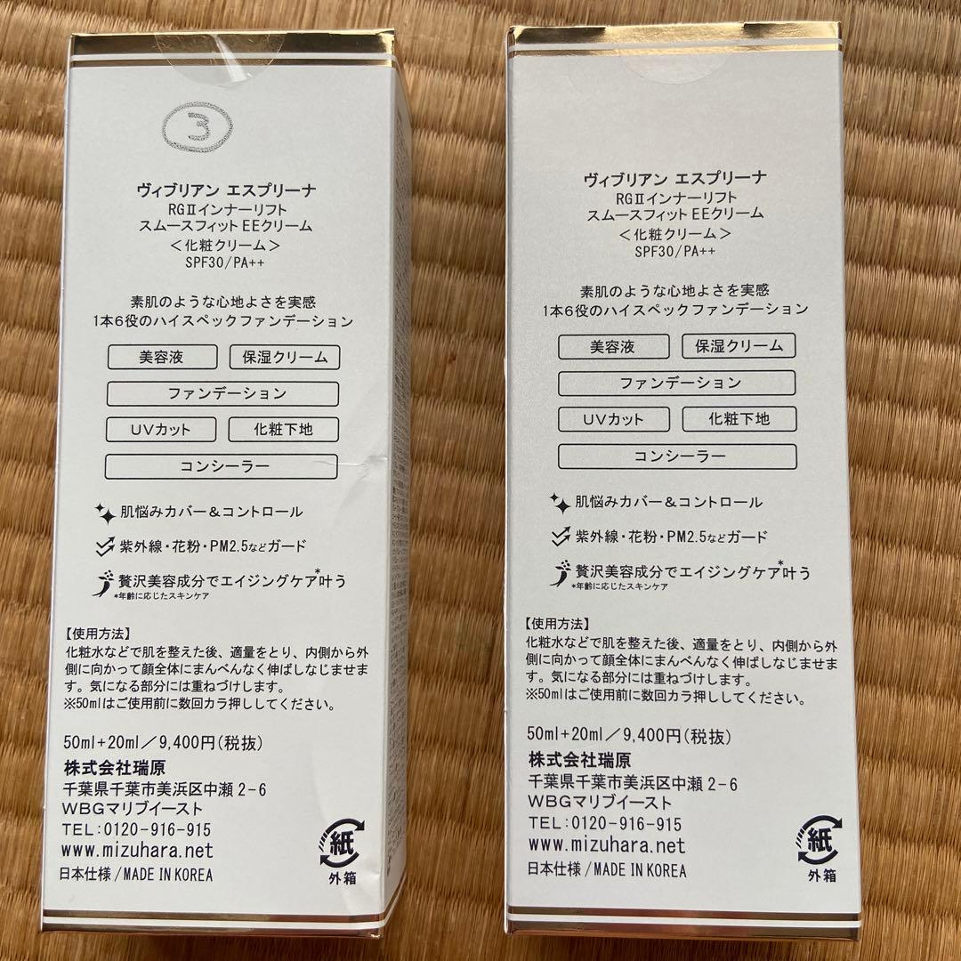 esprina RGⅡ エスプリーナ　インナーリフト　2本セット