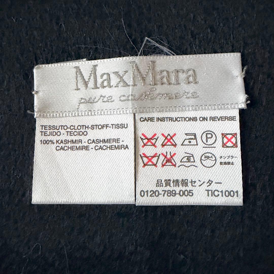 6089 美品✨ マックスマーラ カシミヤ100% マフラー ストール ブラック