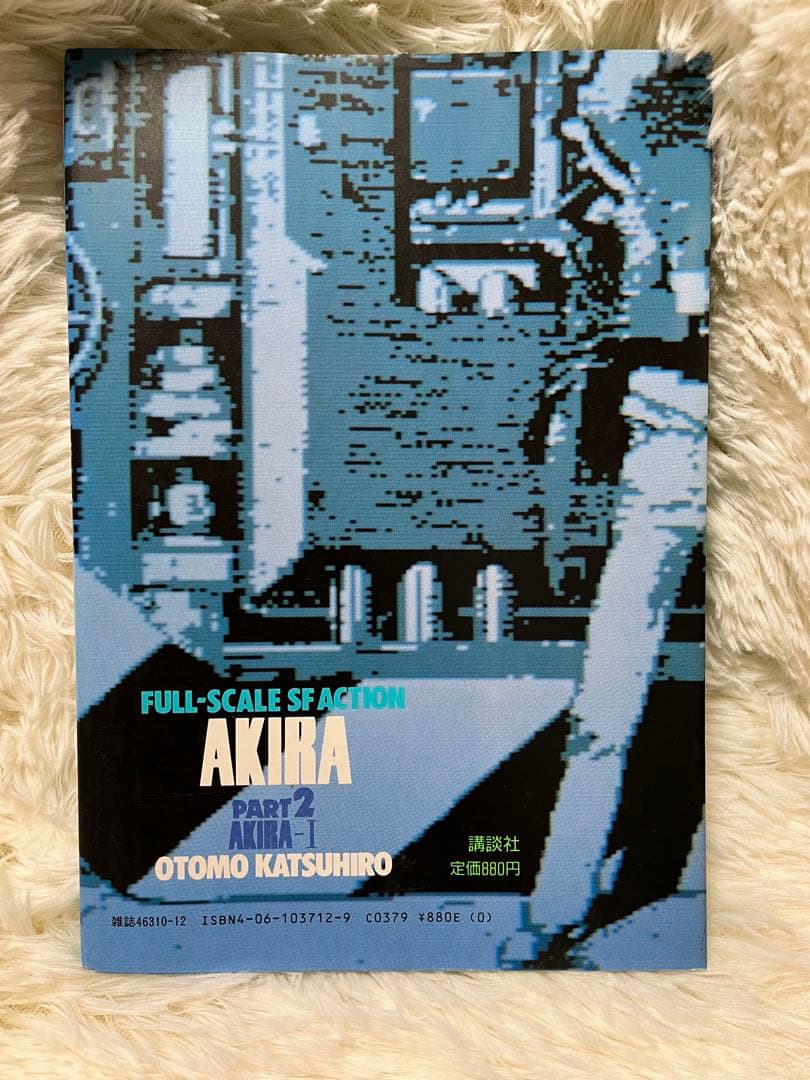 AKIRA 全巻セット 初版含む