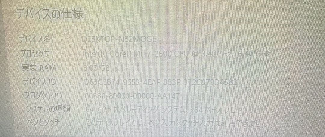 サ*ジ様 送料無料　HP Pavilion Desktop PC s5-1250