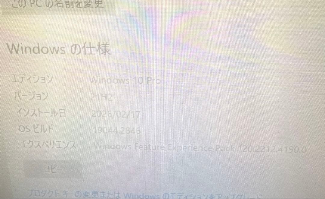 サ*ジ様 送料無料　HP Pavilion Desktop PC s5-1250