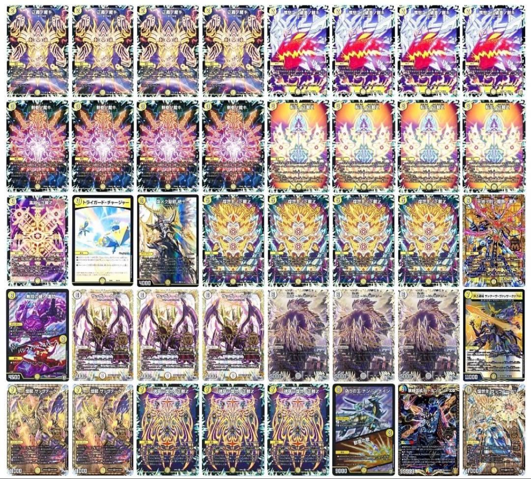 デュエマ　CS優勝 白零サバキZ 白単サバキZ　2重スリーブ　調整パーツつき