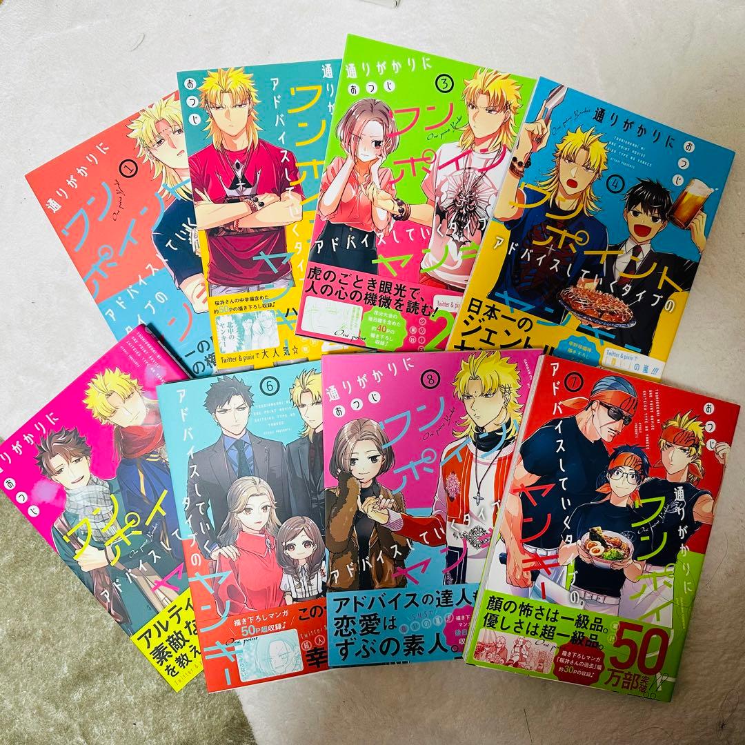 通りがかりにワンポイントアドバイスしていくタイプのヤンキー 全巻セット