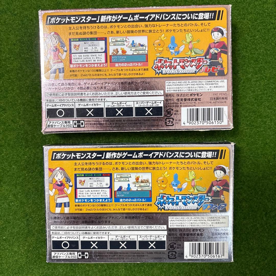 ポケットモンスター ルビー サファイア セット