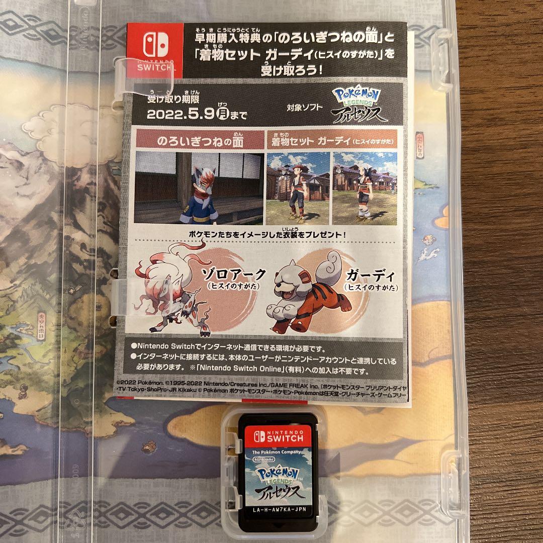 Pokemon LEGENDS アルセウス