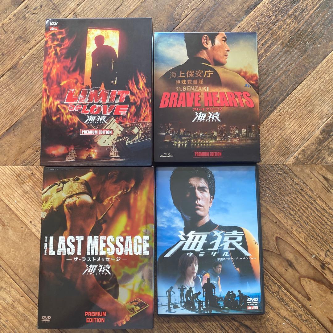 海猿 DVD 4作品セット【国内正規品】