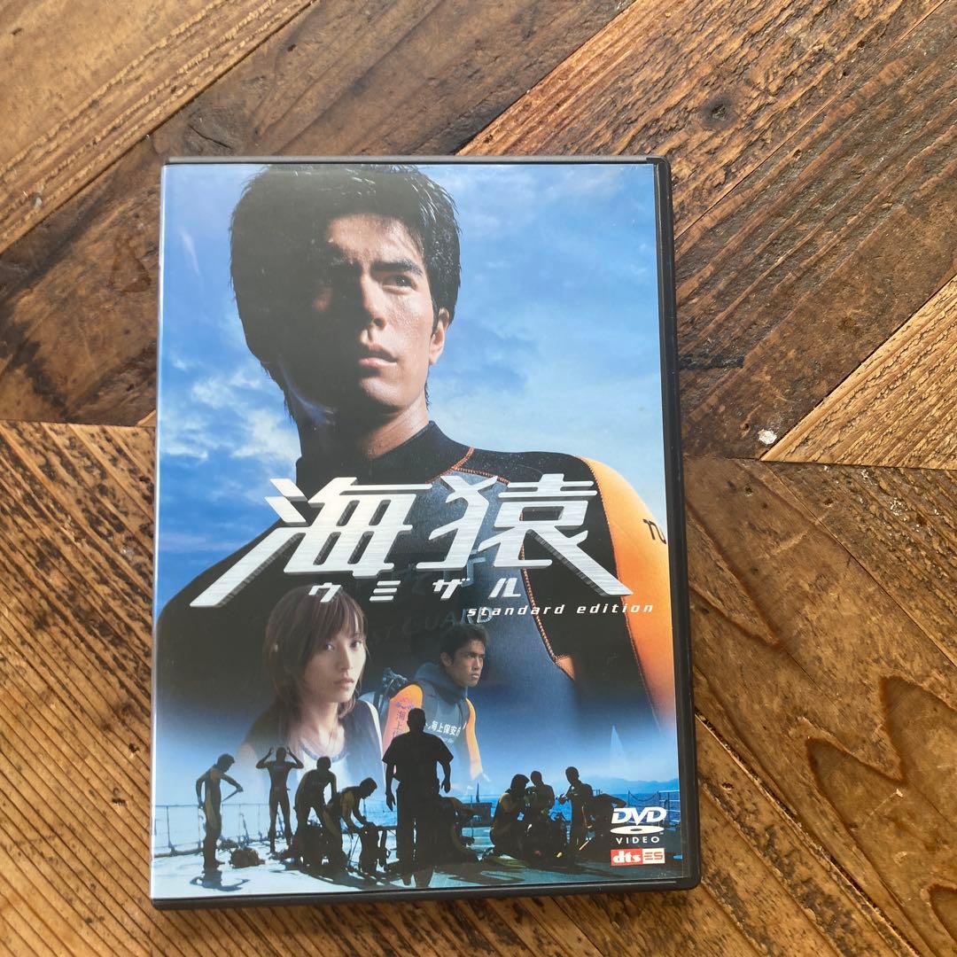 海猿 DVD 4作品セット【国内正規品】