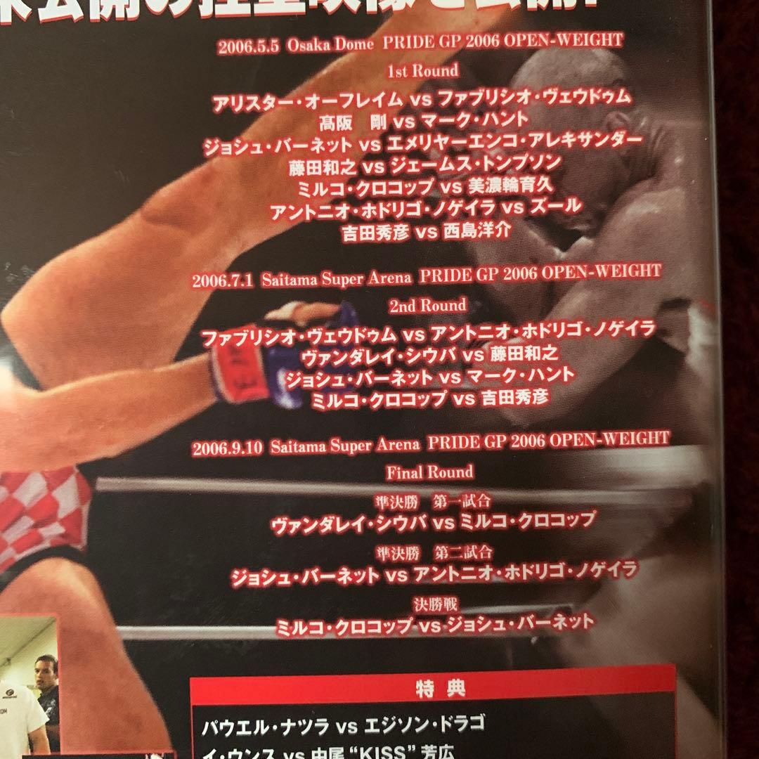 プライド男道無差別級グランプ2006完全網羅PRIDE10年の軌跡がココにDVD